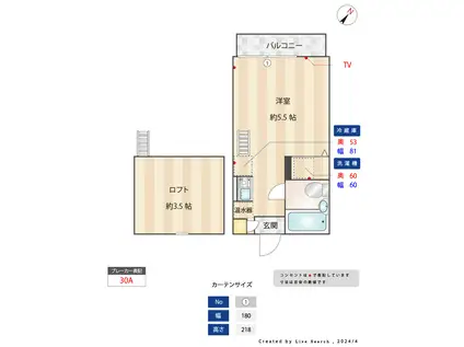 ポートハイツ片倉(ワンルーム/3階)の間取り写真