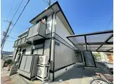 西之町ハイツB棟