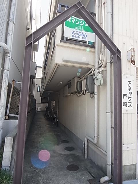 アネックス戸崎