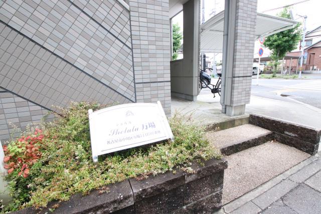 シェルル万場