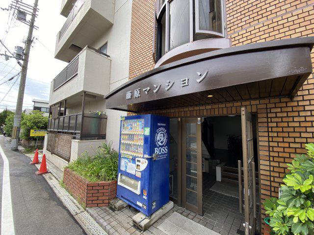 藤原マンション