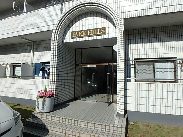 パークヒルズ