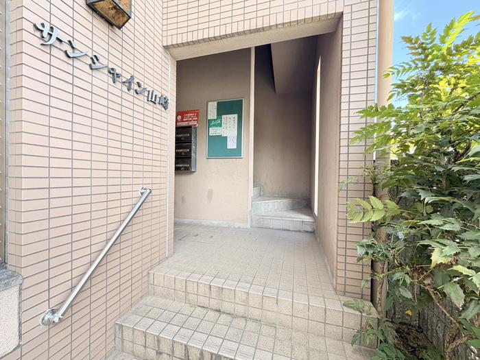 サンシャイン山崎