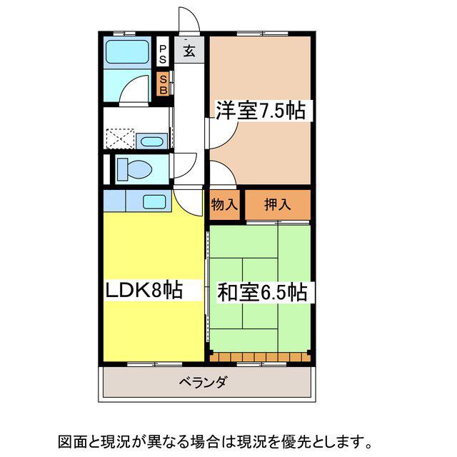 マンション菱花(2DK/1階)の間取り写真
