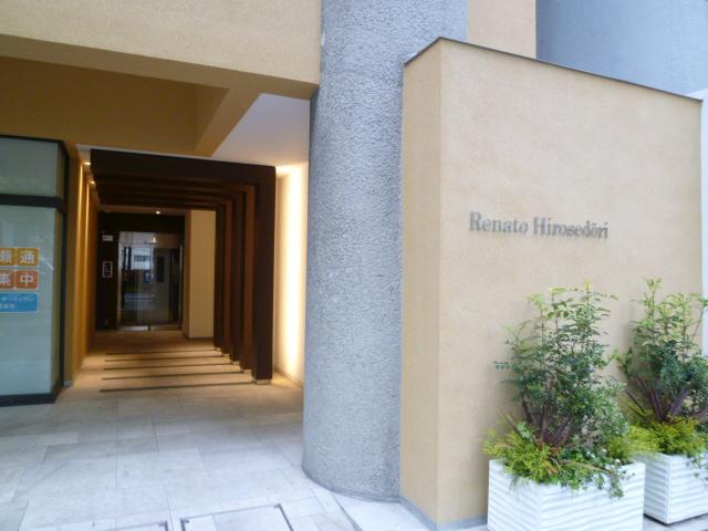 RENATO広瀬通