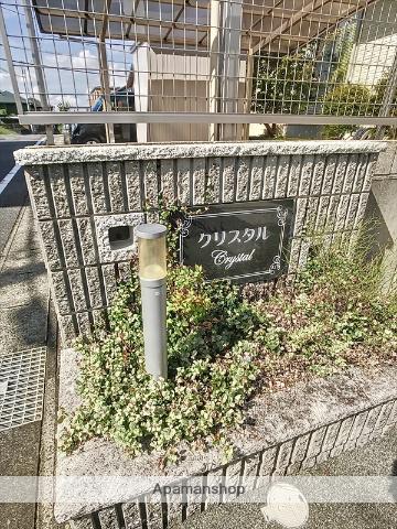 クリスタル