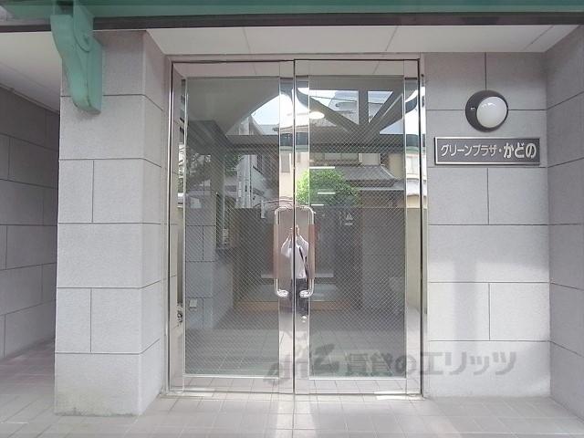 グリーンプラザかどの