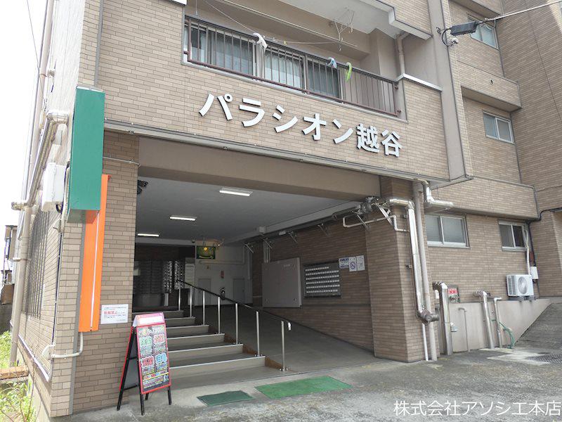パラシオン越谷