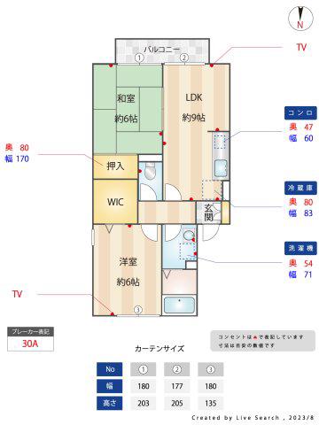 エル観晴(2LDK/2階)の間取り写真