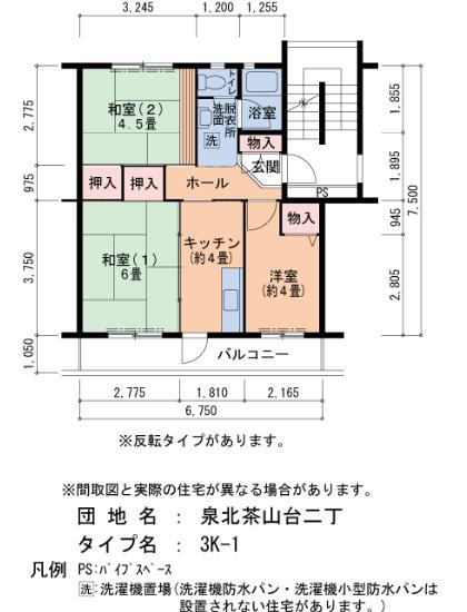 泉北茶山台二丁4-2号棟(3K/4階)の間取り写真