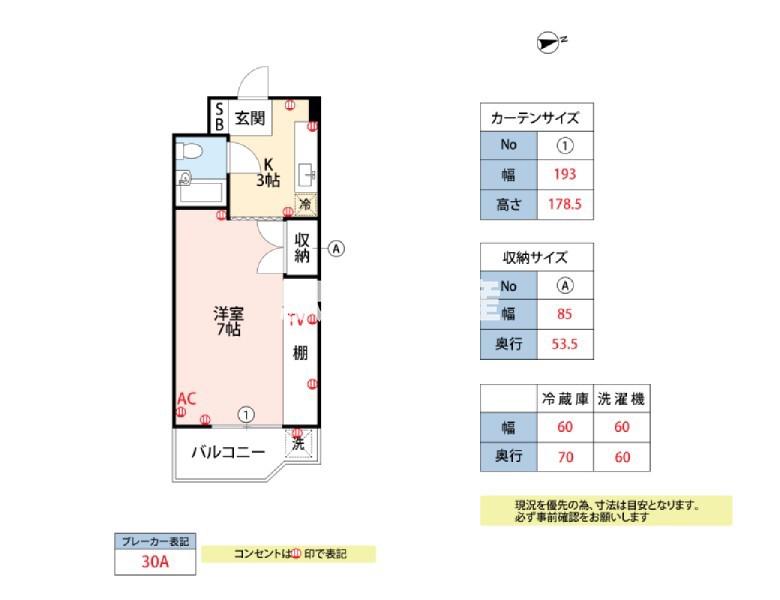 パジオン櫛原(1K/3階)の間取り写真