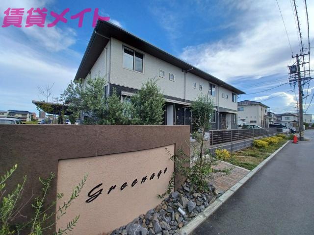 グリナージュB棟
