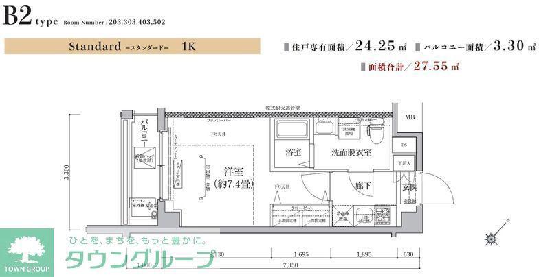ティモーネグランデ新川崎(1K/2階)の間取り写真
