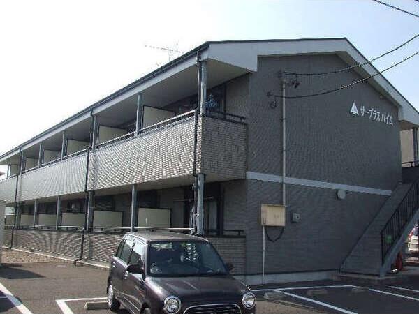 サープラスハイム