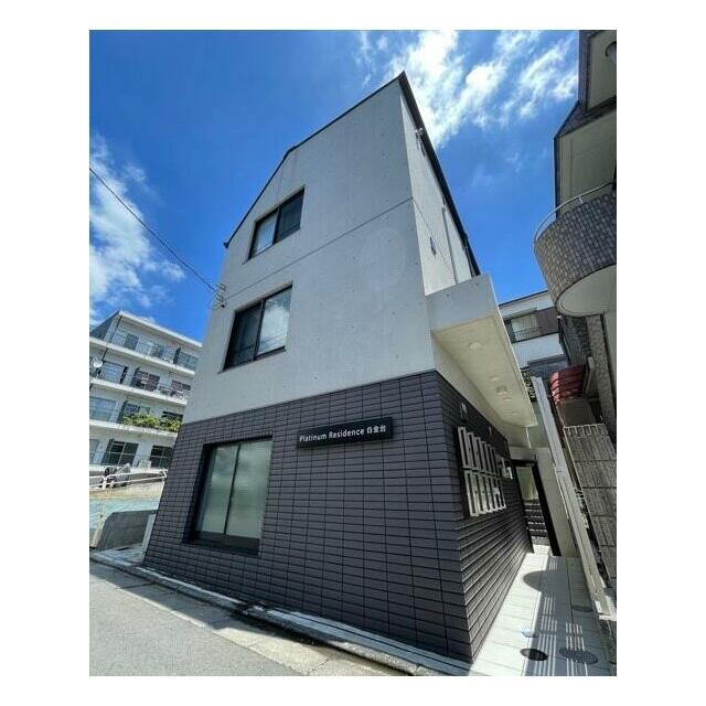 プラチナレジデンス白金台