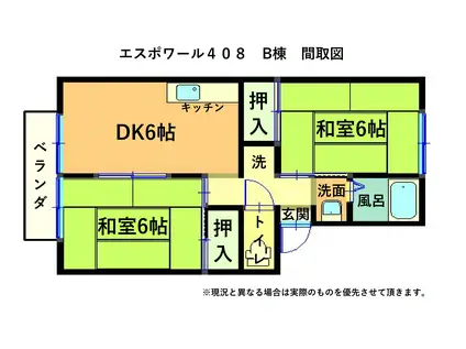 エスポワール408(2DK/2階)の間取り写真