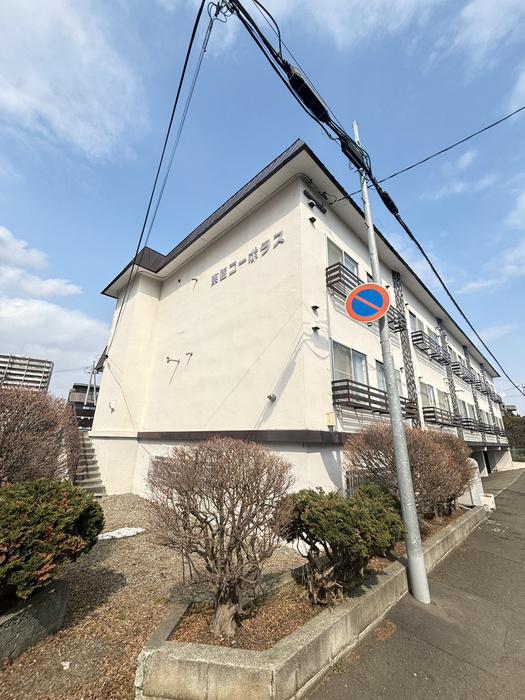 東園コーポラス