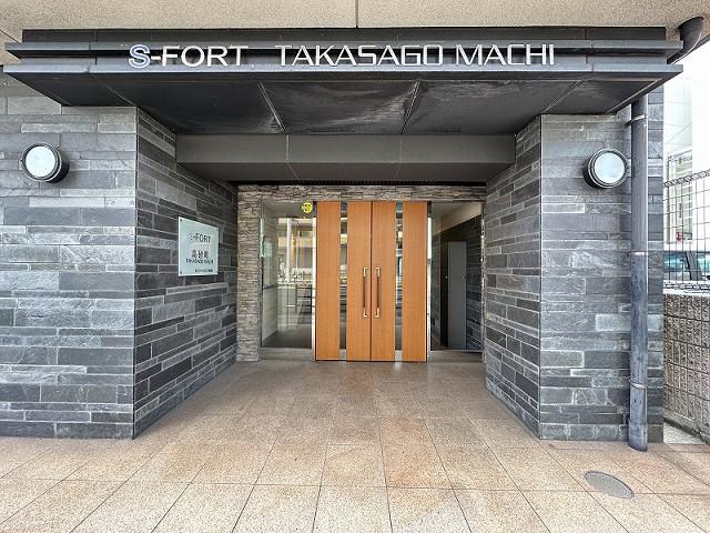 S-FORT高砂町