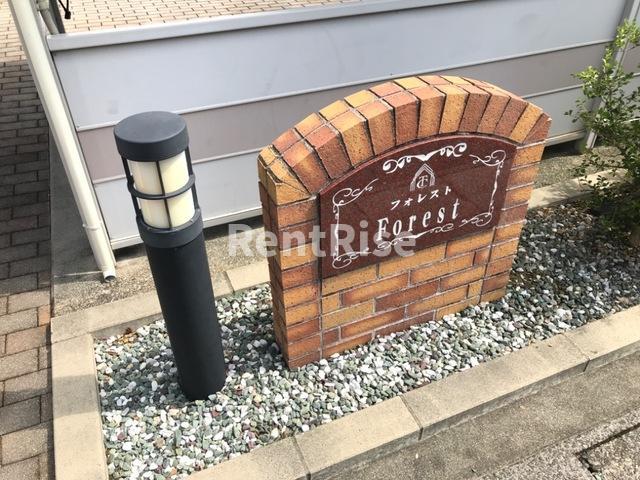 フォレスト