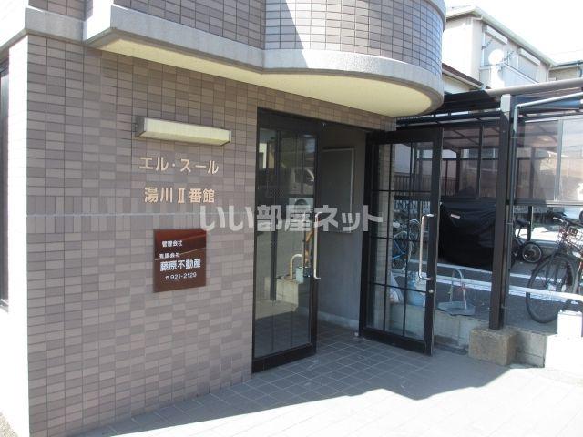 エル・スール湯川 Ⅱ