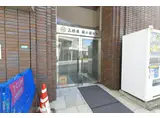 三好屋南小岩ビル