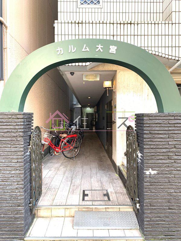 カルム大宮