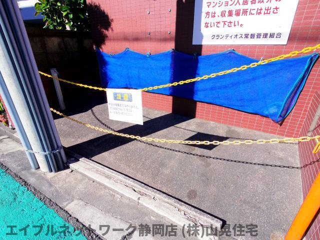 グランディオス常盤