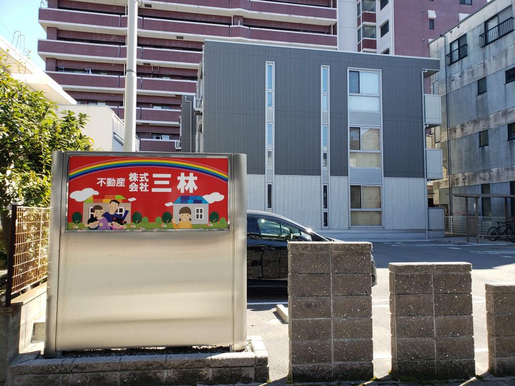 サンフォレスト一の宮