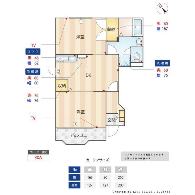 エテルネル(2DK/1階)の間取り写真
