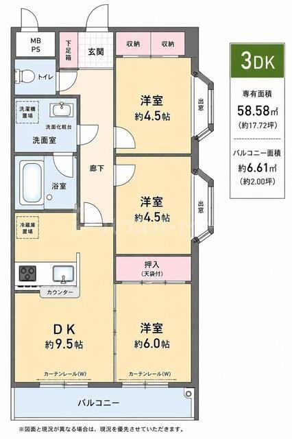 秀和柏レジデンス(3DK/9階)の間取り写真