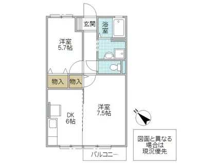 メゾンエクレールC(2DK/2階)の間取り写真