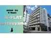 N-FLAT MATSUYAMA(1LDK/5階)