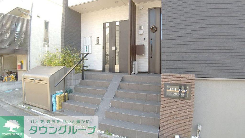 ヒルトップ自由が丘