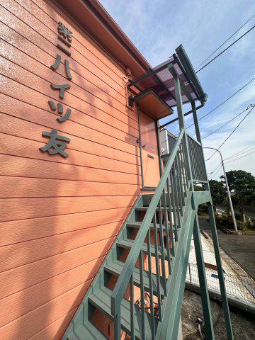 第2ハイツ友