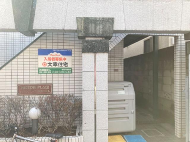 サットンプレイス東高円寺A