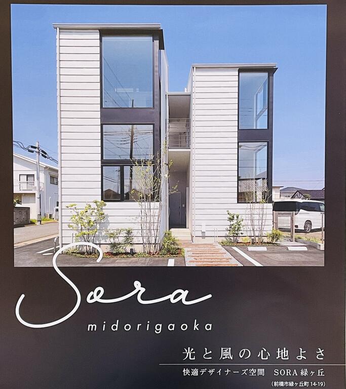 SORA MIDORIGAOKA