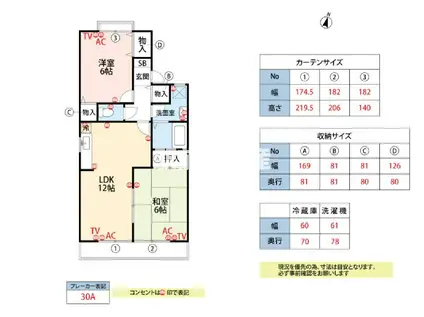 セジュール秋桜(2LDK/1階)の間取り写真