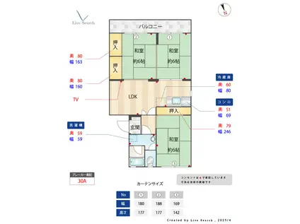白水ビル(3LDK/4階)の間取り写真