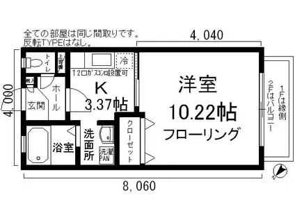 アームズパーク・ハウス(1K/2階)の間取り写真