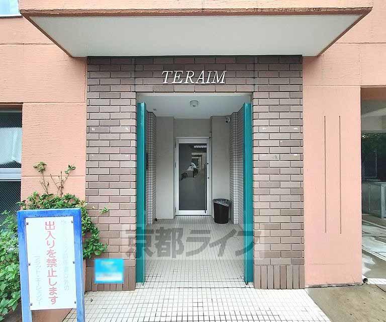テライム