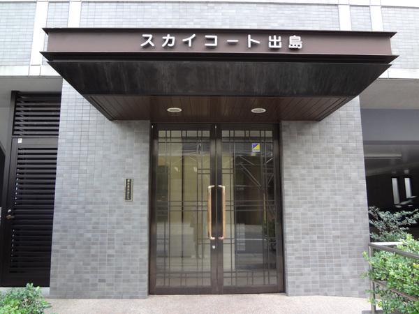 スカイコート出島