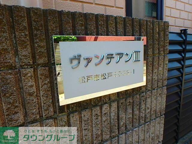 ヴァンテアンⅢ