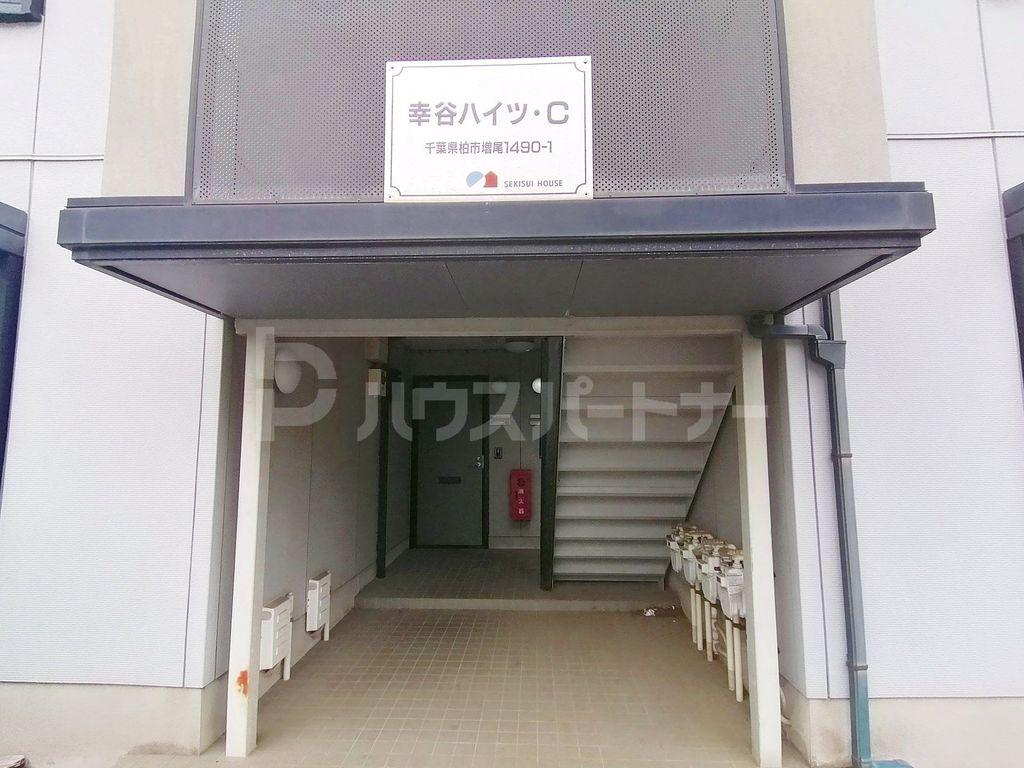 幸谷ハイツC棟
