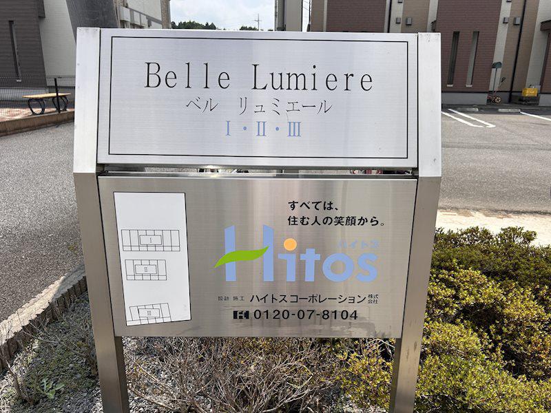 BELLE LUMIERE II