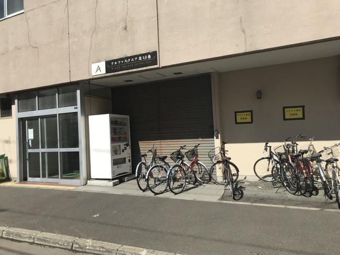 アルファスクエア北13条