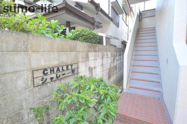 シャレー一野