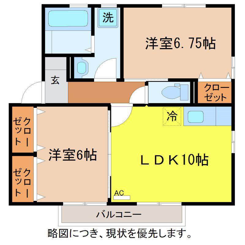 リビングタウン若杉C棟(2LDK/2階)の間取り写真