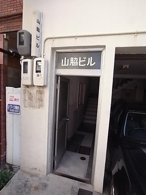 山脇ビル