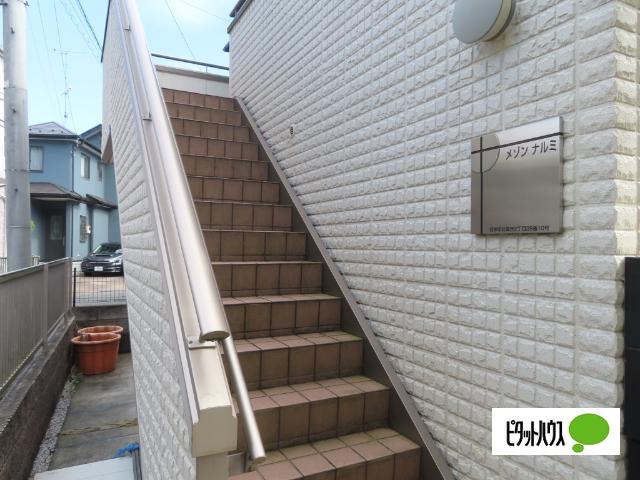 メゾンナルミ