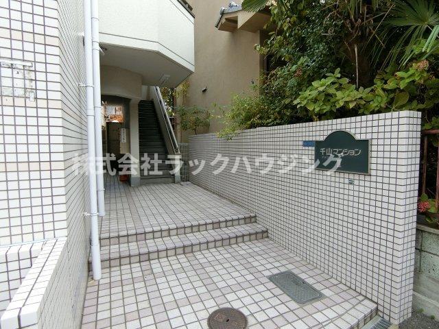 千山マンションII